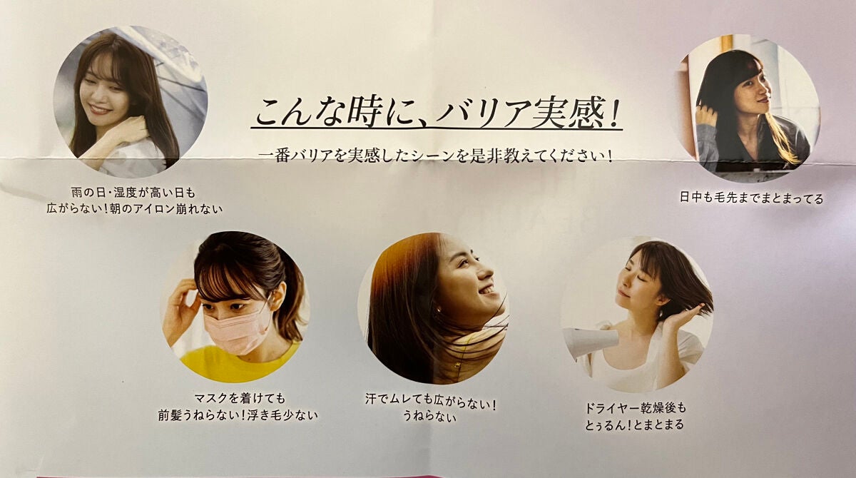 髪のキメ美容バリアトリートメント/エッセンシャル/洗い流すヘアトリートメントを使ったクチコミ(4枚目)