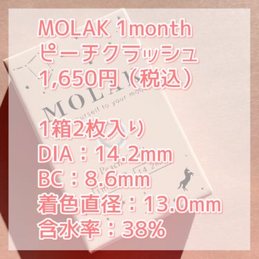 MOLAK 1month/MOLAK/１ヶ月（１MONTH）カラコンを使ったクチコミ（3枚目）