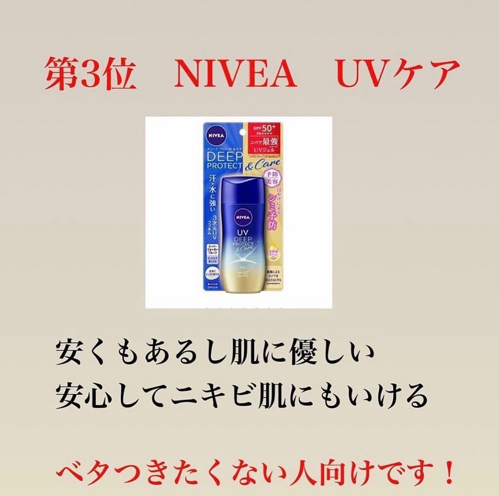 kento@パーソナルスキンケア on LIPS 「こんばんは!けんとです!日焼け止めって重要???#ニキビケア#..」(6枚目)