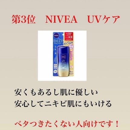 kento@パーソナルスキンケア on LIPS 「こんばんは!けんとです!日焼け止めって重要???#ニキビケア#..」(6枚目)