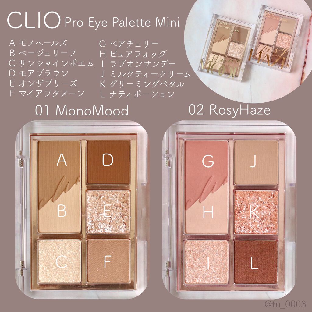 プロ アイパレット ミニ/CLIO/アイシャドウパレットを使ったクチコミ（3枚目）