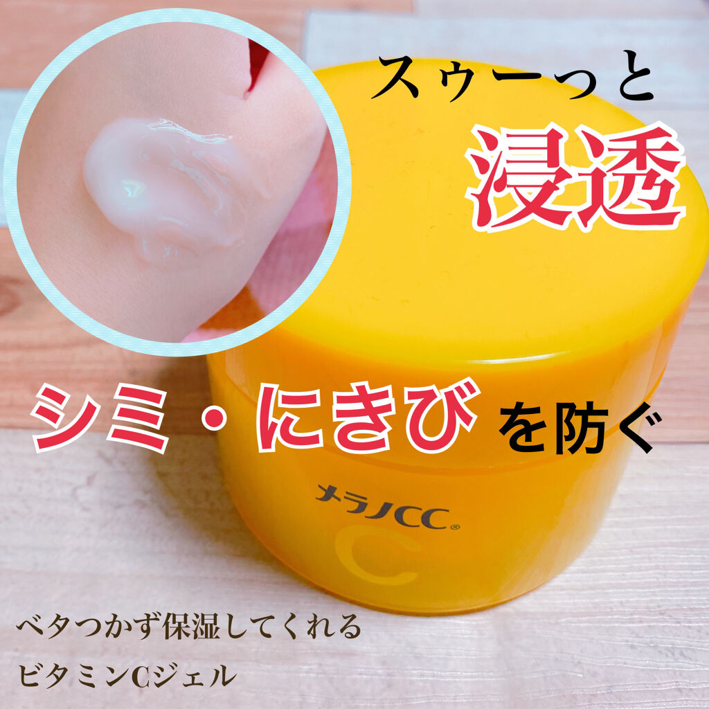 薬用しみ対策美白ジェル/メラノCC/フェイスクリームを使ったクチコミ（1枚目）