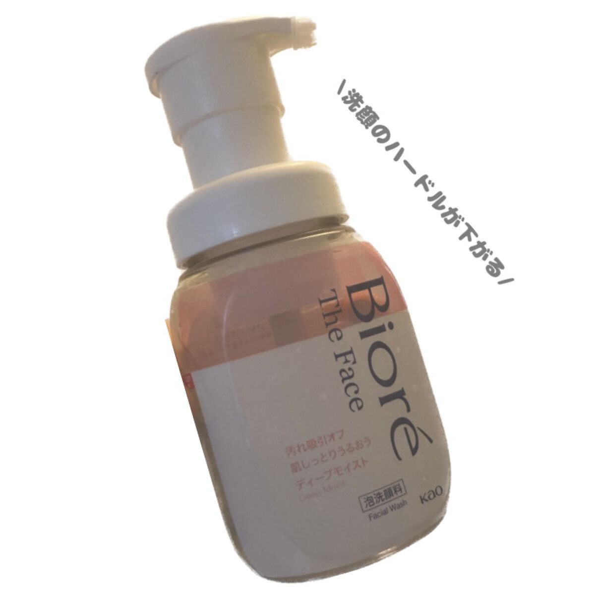 ビオレ ザフェイス 泡洗顔料 ディープモイスト/ビオレ/泡洗顔を使ったクチコミ(1枚目)