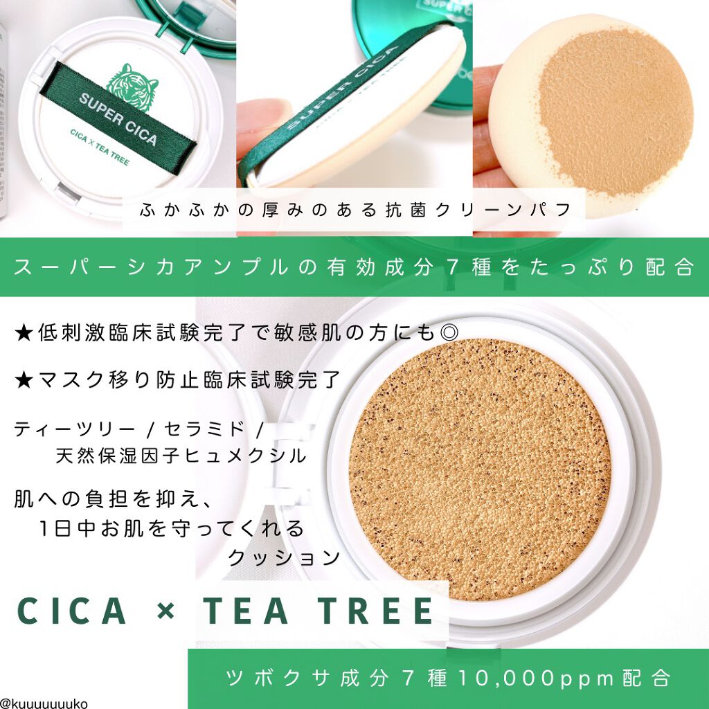 スーパーシカクッション/MEDICUBE/クッションファンデーションを使ったクチコミ（2枚目）