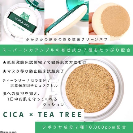 スーパーシカクッション/MEDICUBE/クッションファンデーションを使ったクチコミ(2枚目)