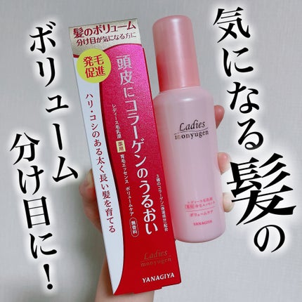 レディース毛乳源 薬用育毛エッセンス<ボリュームケア> N/レディース毛乳源/頭皮ローションを使ったクチコミ(1枚目)