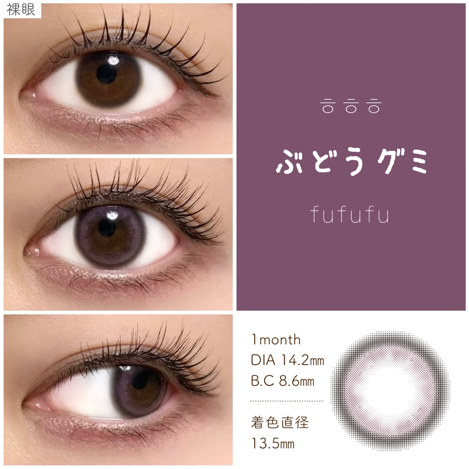 fufufu 1month/fufufu/１ヶ月（１MONTH）カラコンを使ったクチコミ（2枚目）
