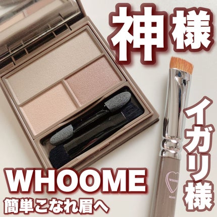 フーミー マルチアイブロウパウダー/WHOMEE/パウダーアイブロウを使ったクチコミ(1枚目)