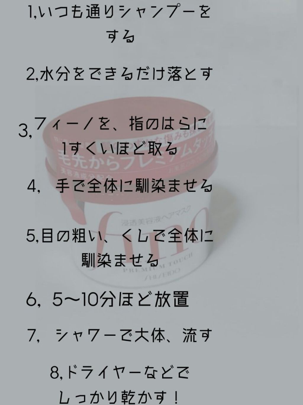 フィーノ プレミアムタッチ 濃厚美容液ヘアマスク/フィーノ/ヘアマスク・ヘアパックを使ったクチコミ(2枚目)