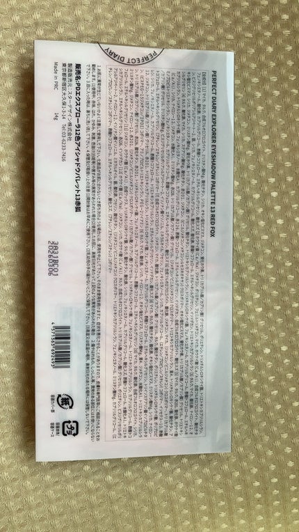 エクスプローラ12色 動物アイシャドウパレット/PERFECT DIARY/アイシャドウパレットを使ったクチコミ(10枚目)