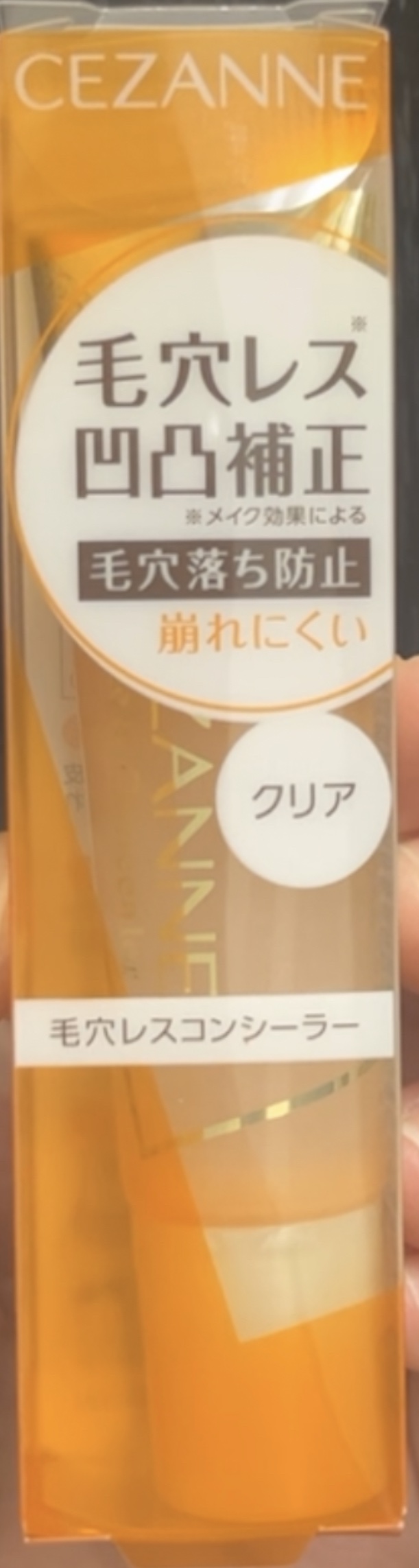 毛穴レスコンシーラー/CEZANNE/クリームコンシーラーを使ったクチコミ（1枚目）