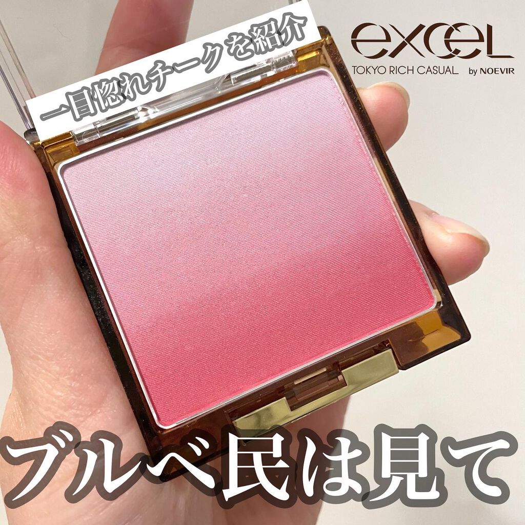 オーラティック ブラッシュ/excel/パウダーチークを使ったクチコミ(1枚目)