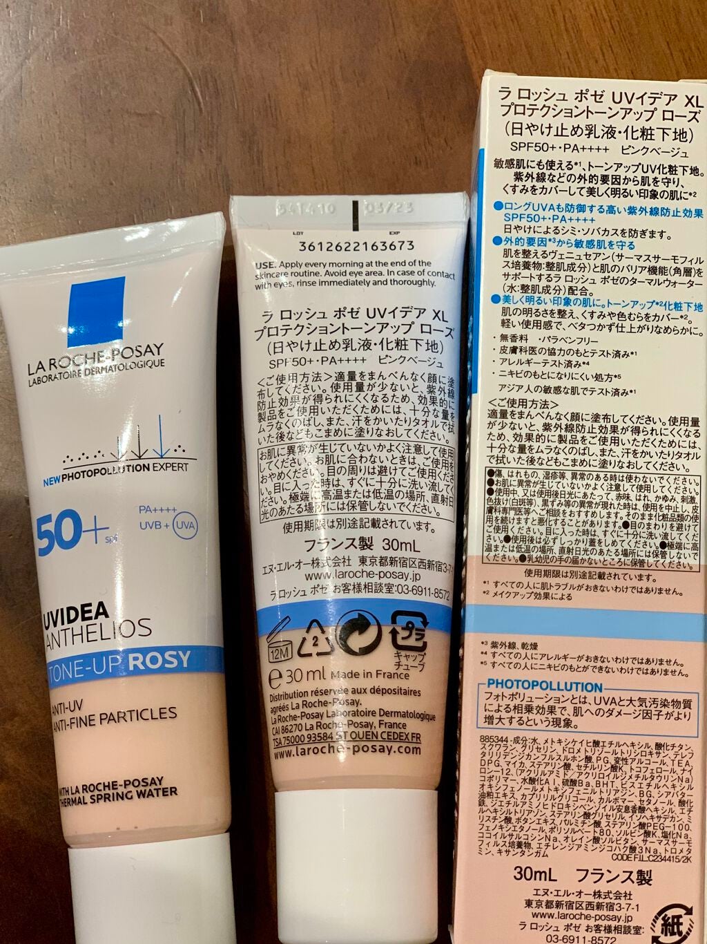 UVイデア XL プロテクショントーンアップ ローズ/ラ ロッシュ ポゼ/日焼け止めクリームを使ったクチコミ(2枚目)