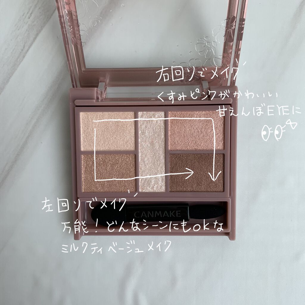パーフェクトスタイリストアイズ/キャンメイク/アイシャドウパレットを使ったクチコミ(2枚目)