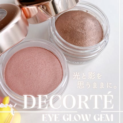 アイグロウジェム スキンシャドウ/DECORTÉ/ジェル・クリームアイシャドウを使ったクチコミ(1枚目)