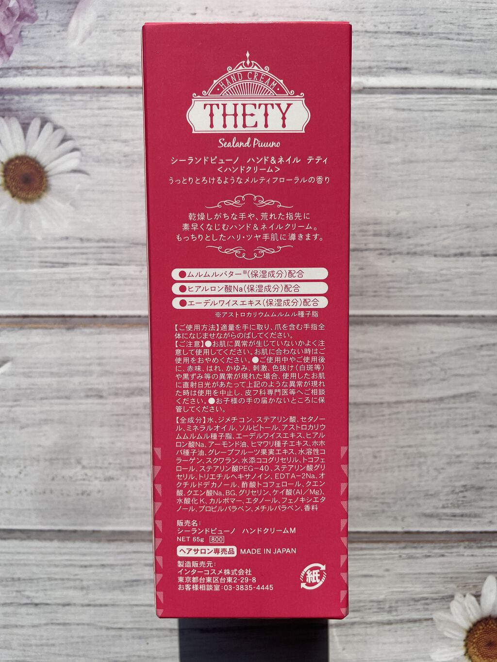 シーランドピューノ ハンド&ネイル テティ〈ハンドクリーム〉/シーランドピューノ/ボディクリームを使ったクチコミ（2枚目）