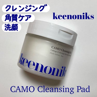 CAMO クレンジングパッド/keenoniks/クレンジングシートを使ったクチコミ（2枚目）