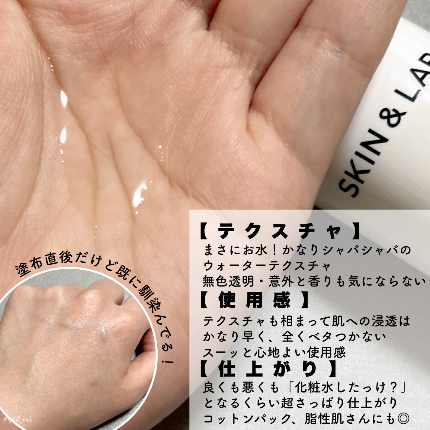 トリシカバリアスージングトナー/SKIN&LAB/化粧水を使ったクチコミ(3枚目)