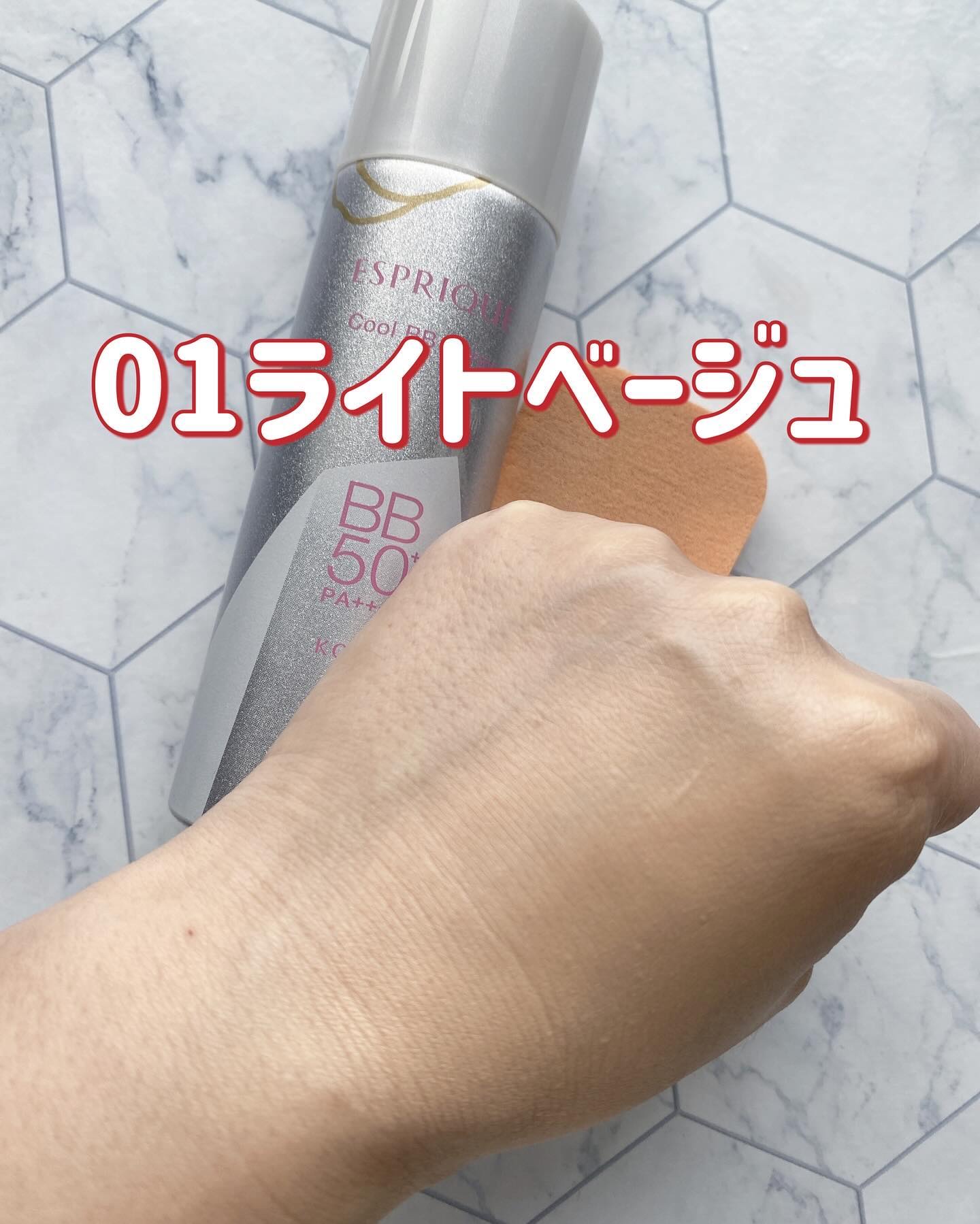 冷感タッチ BBスプレー UV 50 W 00 ピンクベージュ/ESPRIQUE/BBクリームを使ったクチコミ（3枚目）