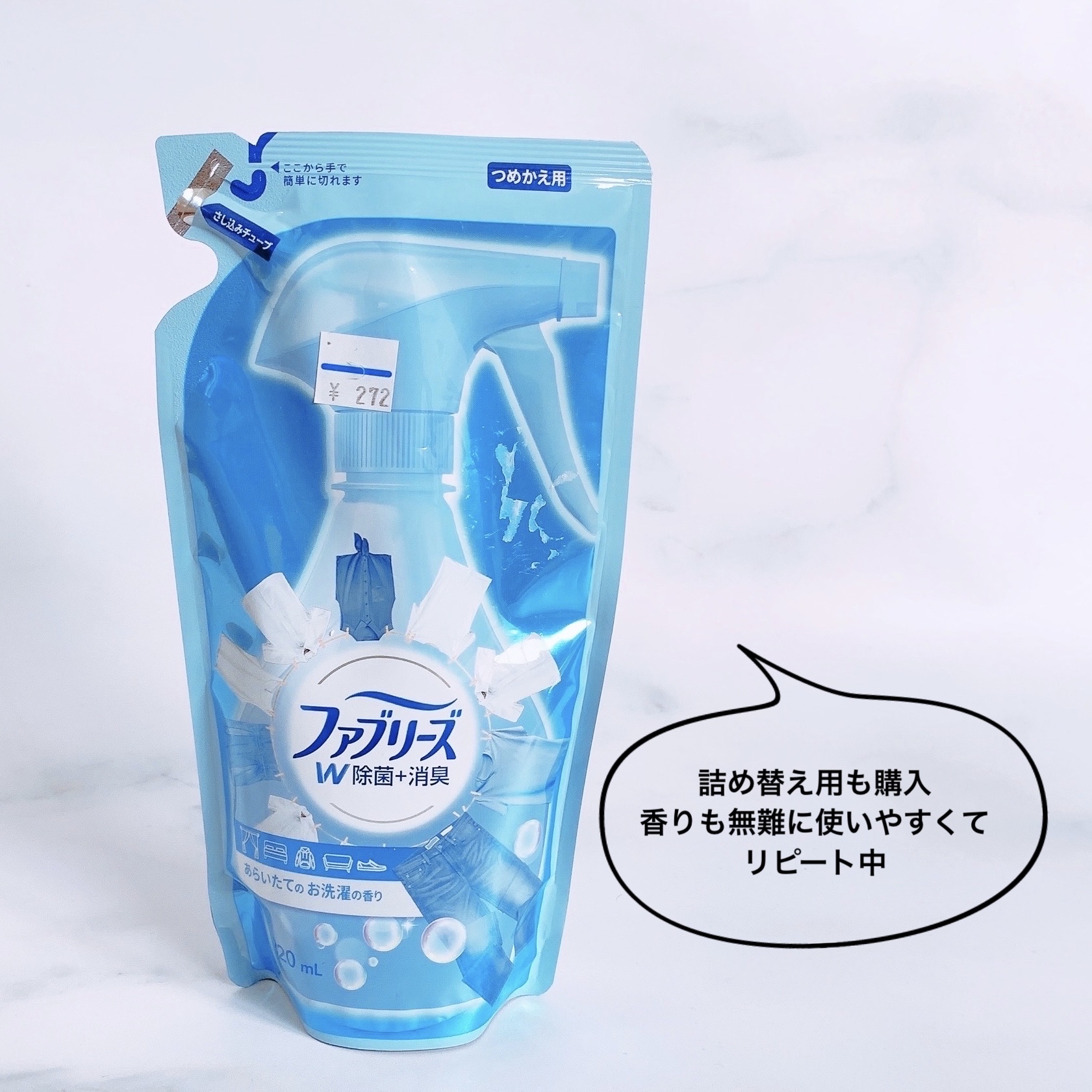 ファブリーズ あらいたてのお洗濯の香り/ファブリーズ/ファブリックミストを使ったクチコミ（3枚目）