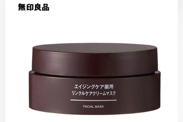 エイジングケア薬用リンクルケアクリームマスク/無印良品/フェイスクリームを使ったクチコミ（1枚目）