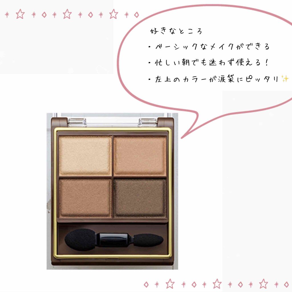 スキニーリッチシャドウ/excel/アイシャドウパレットを使ったクチコミ(2枚目)