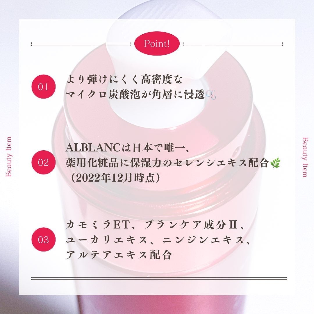 ザ ファーストエッセンス/ALBLANC/美容液を使ったクチコミ(4枚目)