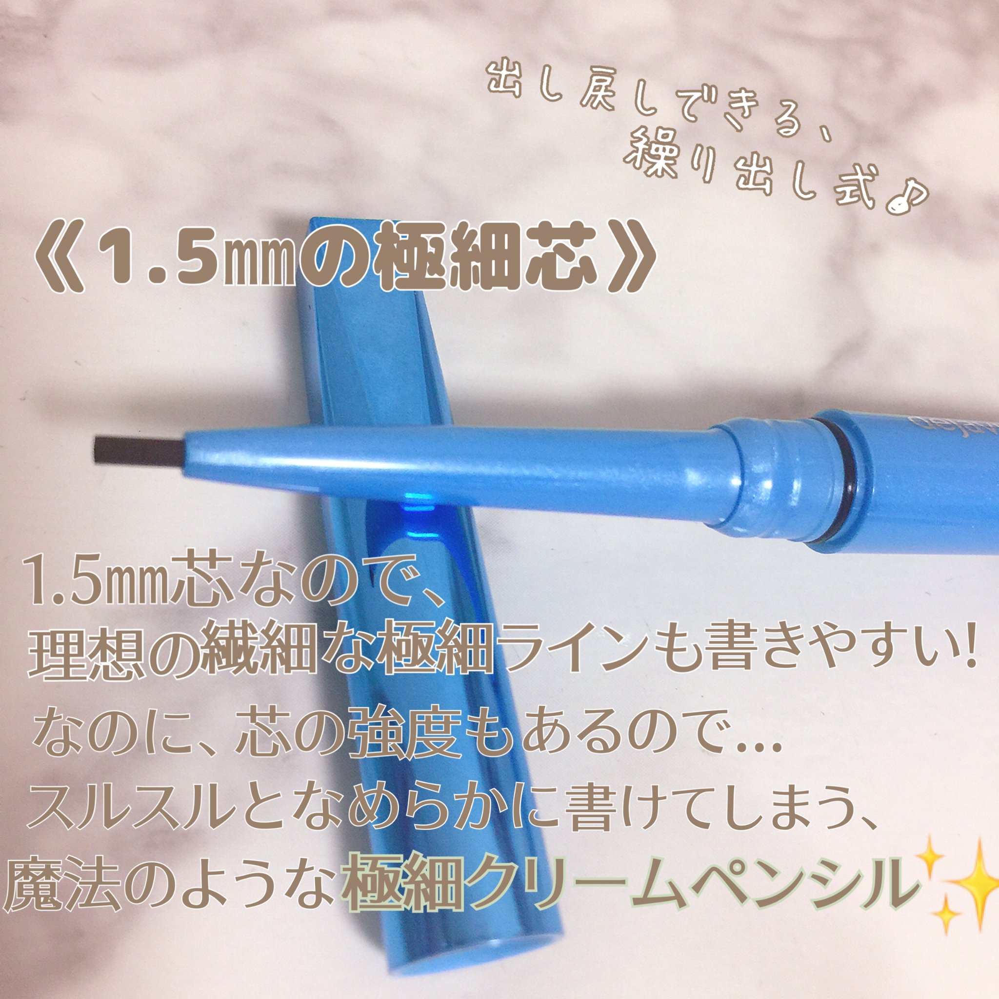 「密着アイライナー」極細クリームペンシル/デジャヴュ/ペンシルアイライナーを使ったクチコミ（2枚目）