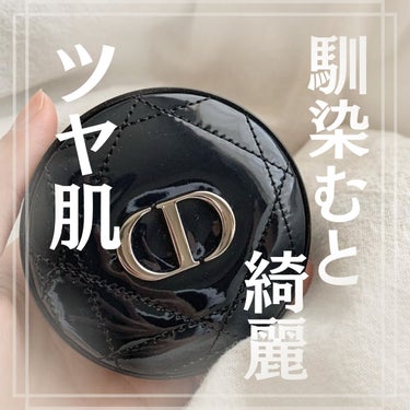 ディオールスキン フォーエヴァー グロウ クッション/Dior/クッションファンデーションを使ったクチコミ（1枚目）