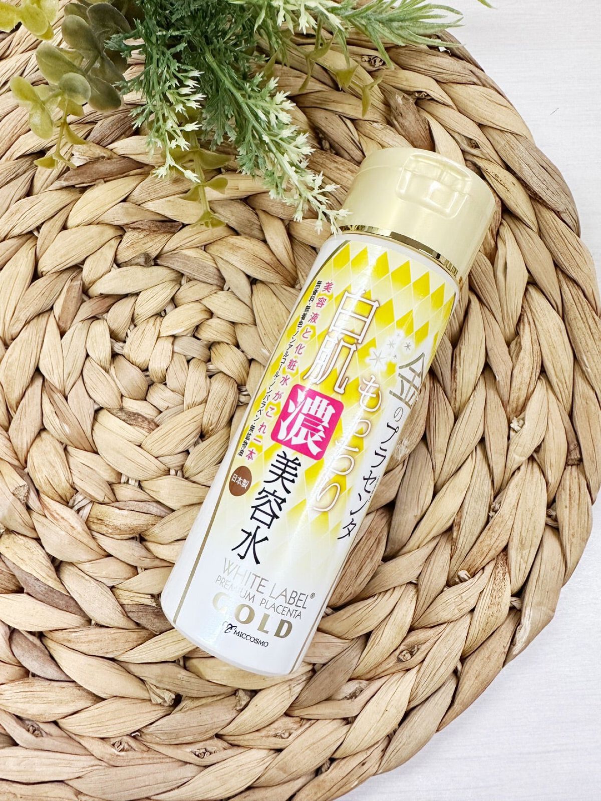 金のプラセンタ濃美容水/ホワイトラベル/美容液を使ったクチコミ（2枚目）