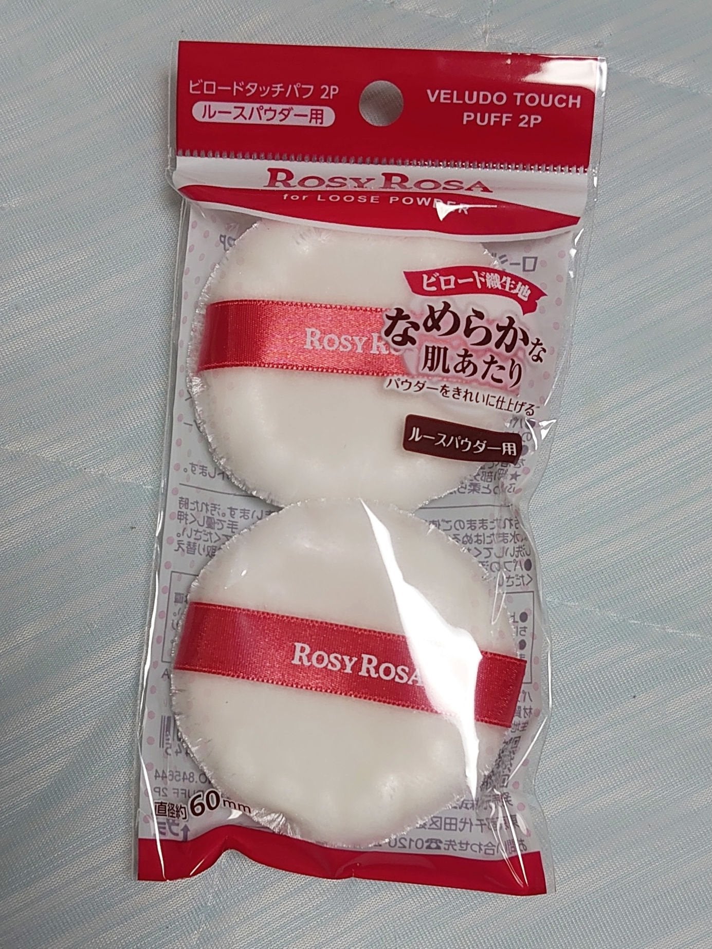 ビロードタッチパフ 2P/ロージーローザ/パフ・スポンジを使ったクチコミ(1枚目)