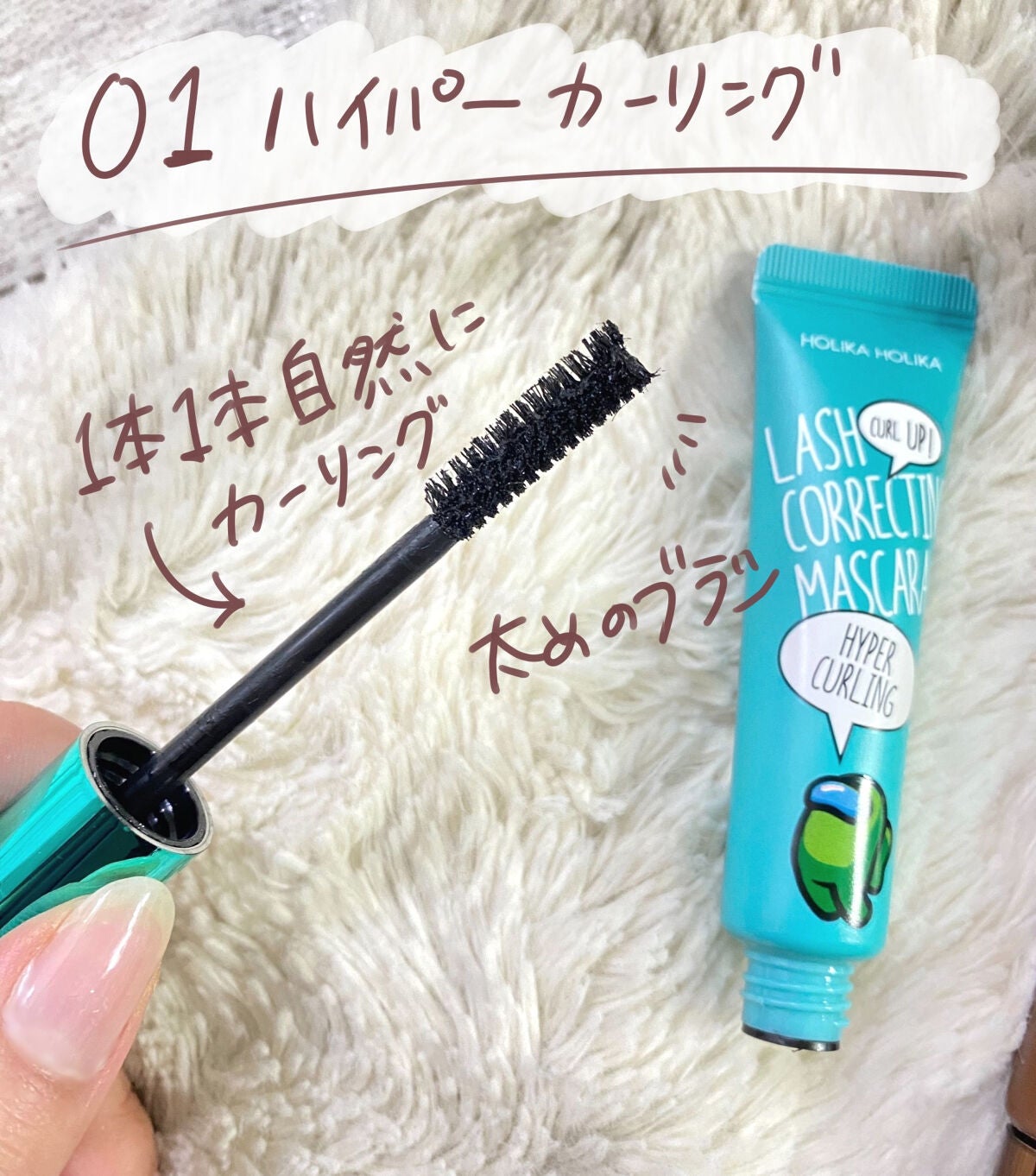 ホリカホリカ ラッシュコレクティングマスカラ/HOLIKA HOLIKA/マスカラを使ったクチコミ(3枚目)