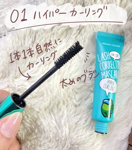 ラッシュコレクティングマスカラ1+1企画セット/HOLIKA HOLIKA/マスカラを使ったクチコミ(3枚目)