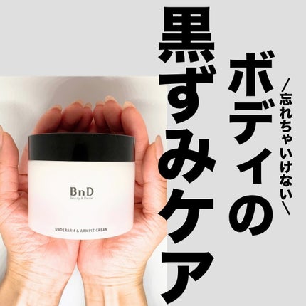 BnDアンダーアームクリーム(ボディクリーム)/BnD/デリケートゾーンケアを使ったクチコミ(1枚目)