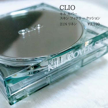 CLIO クリオ キル カバー スキン フィクサー クッションのクチコミ「＼でもカバーはちゃんとしてくれる🔥／

#PR だけど本音レビューするよ！！📢


✼••┈┈.....」（2枚目）