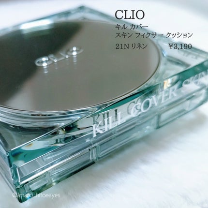クリオ キル カバー スキン フィクサー クッション/CLIO/クッションファンデーションを使ったクチコミ(2枚目)