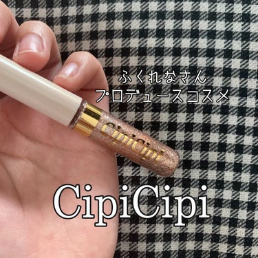 グリッターイルミネーションライナー/CipiCipi/リキッドアイライナーを使ったクチコミ（1枚目）