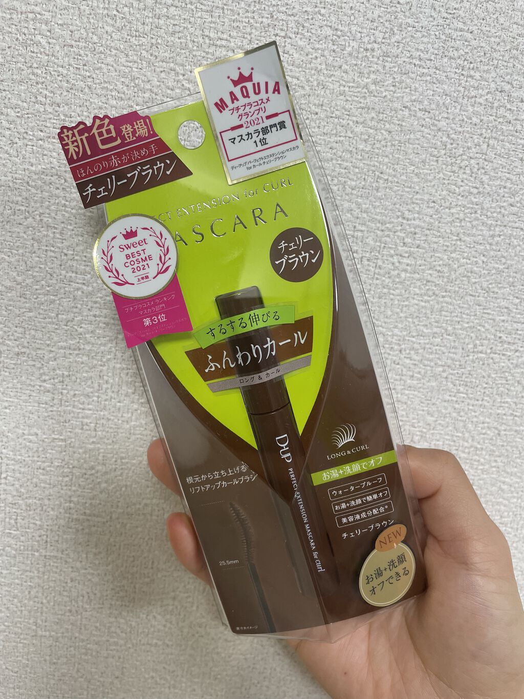 パーフェクトエクステンション マスカラ for カール/D-UP/マスカラを使ったクチコミ（1枚目）