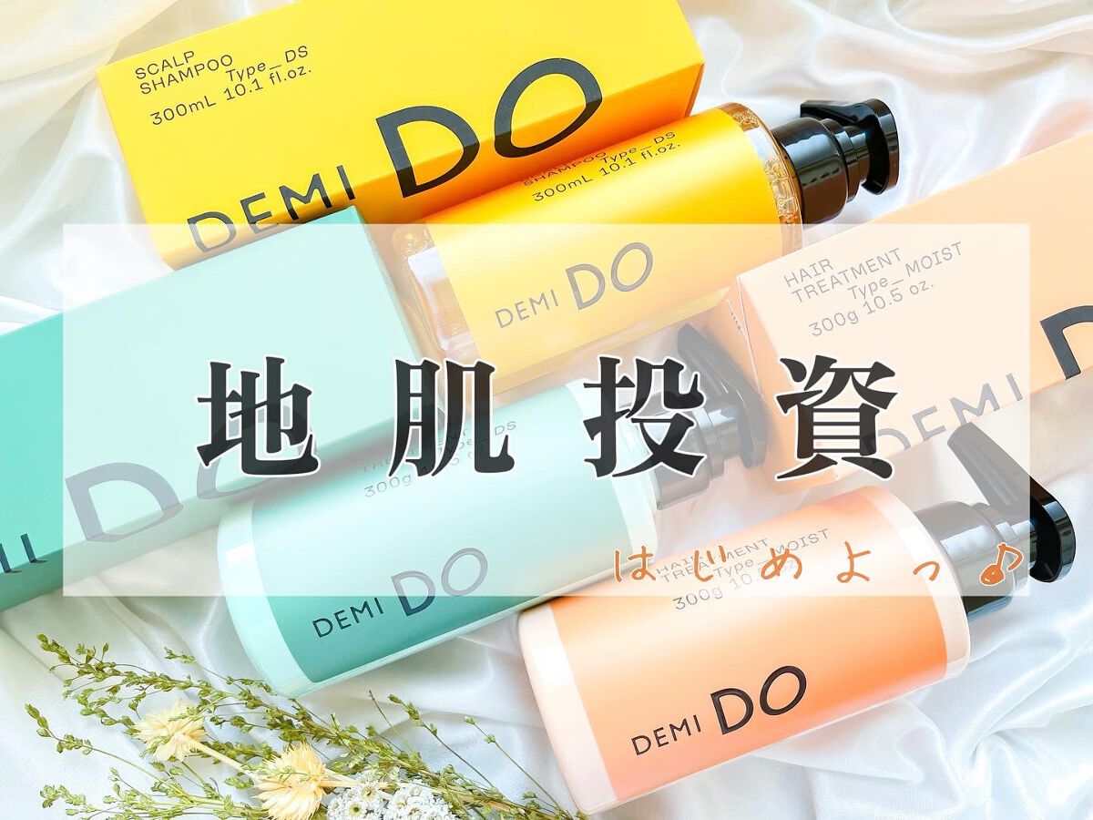 スカルプシャンプー/ トリートメント タイプ MS/DEMI DO/サロンシャンプーを使ったクチコミ（1枚目）