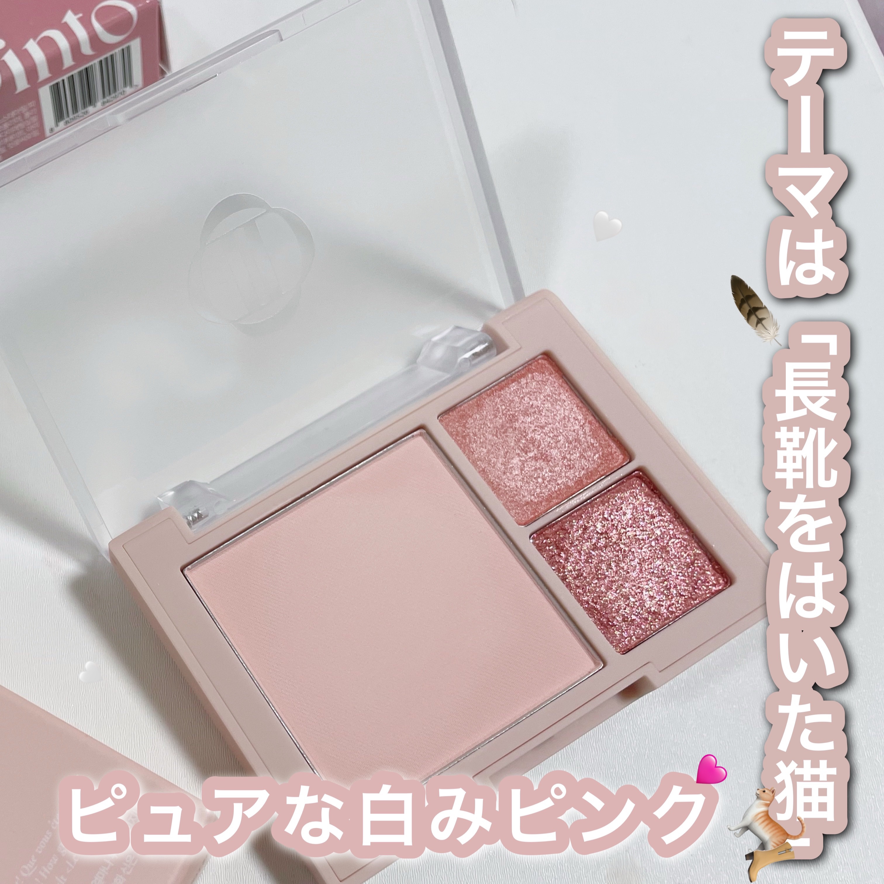 （ルシャブートコレクション）チーク＆アイ マルチユーズ パレット/Dinto/パウダーチークを使ったクチコミ（1枚目）