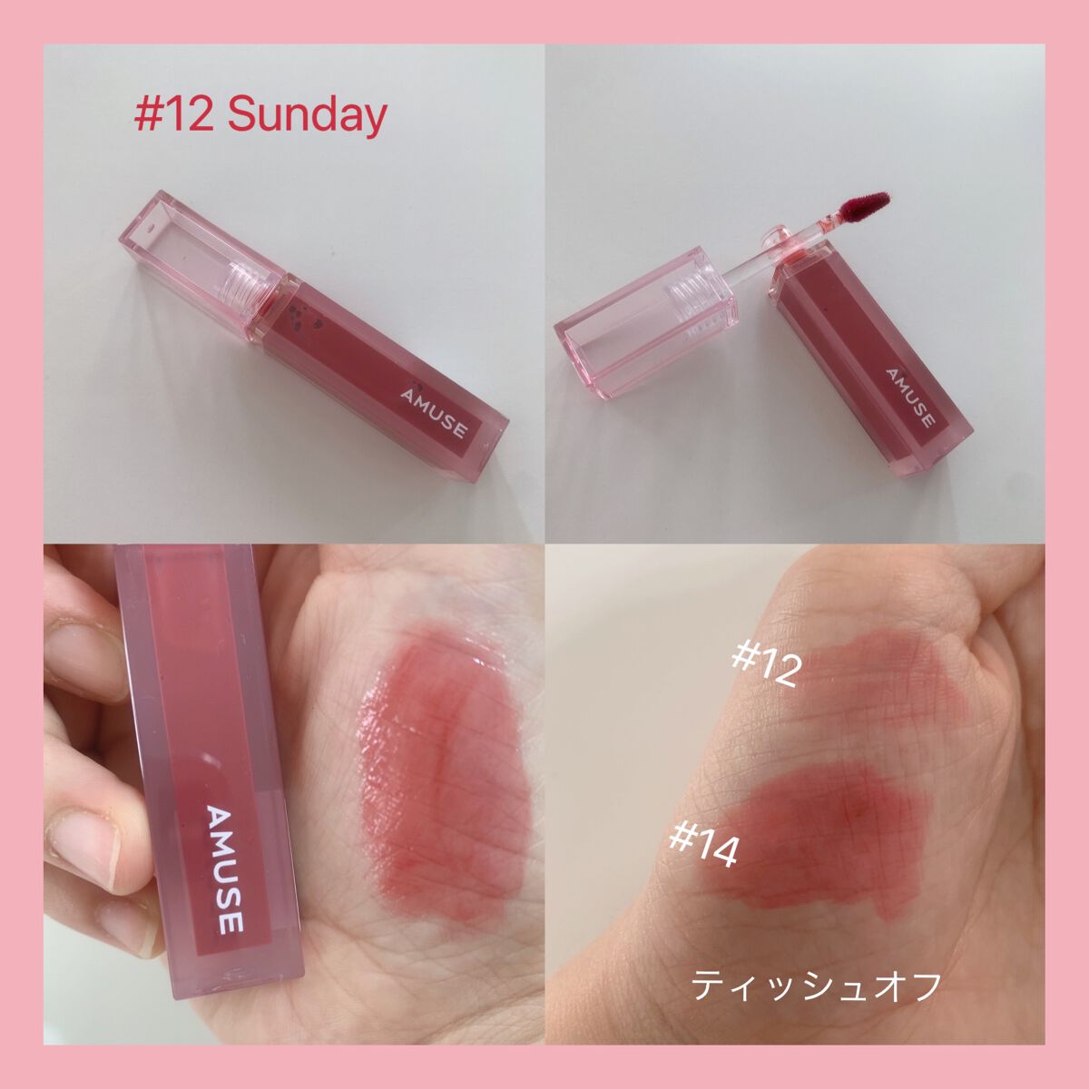 デューティント 【旧】14 ハッピーモモ/AMUSE/リップティントを使ったクチコミ（2枚目）