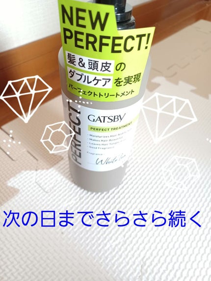 パーフェクトボディウォッシュ /ギャツビー/ボディソープを使ったクチコミ(4枚目)