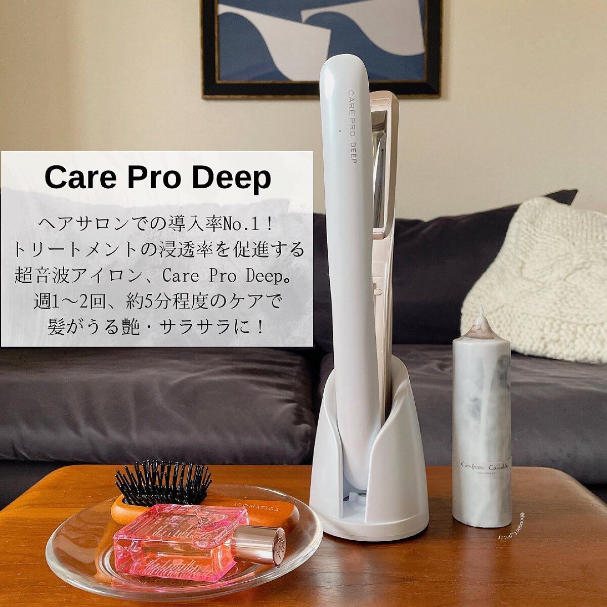 CARE PRO DEEP/CARE PRO/その他ヘアアイロンを使ったクチコミ(2枚目)