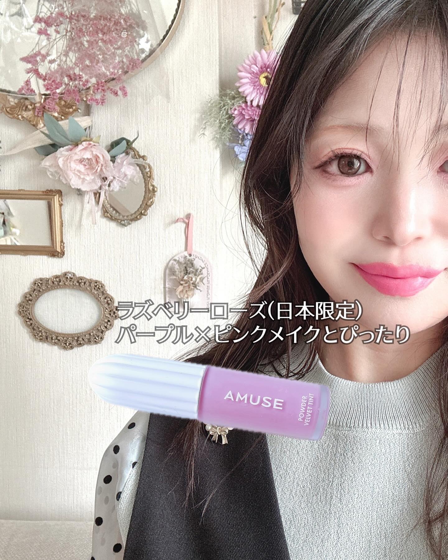 パウダーベルベットティント 07 ソルティグレープ/AMUSE/リップティントを使ったクチコミ（3枚目）