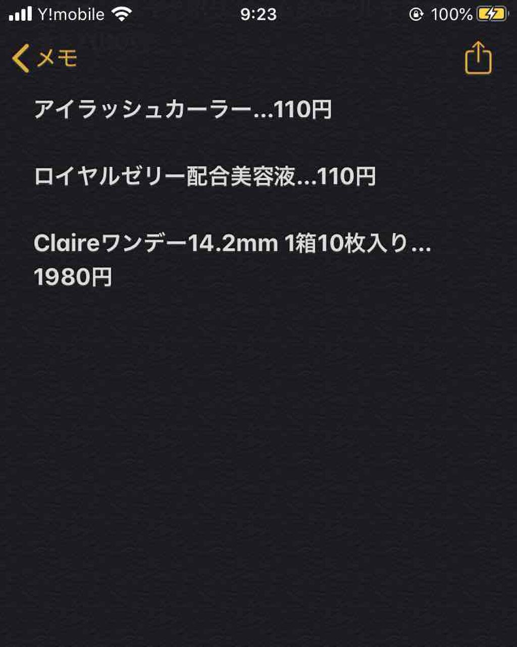 を使ったクチコミ（3枚目）