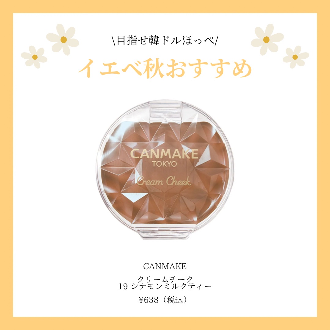 クリームチーク/キャンメイク/ジェル・クリームチークを使ったクチコミ（3枚目）