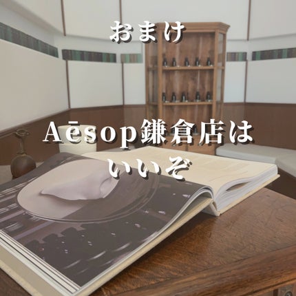 Aesop オラノンオードパルファム/Aesop/香水(その他)を使ったクチコミ(4枚目)