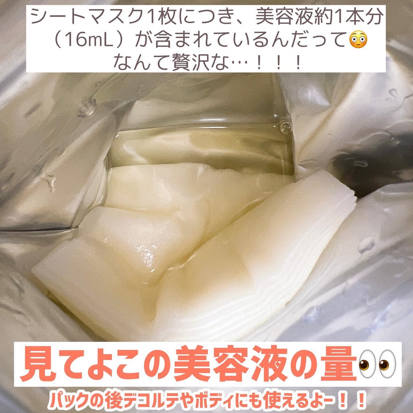 毛穴フォーカスVC VC3シートマスク/pdc/シートマスク・パックを使ったクチコミ(4枚目)