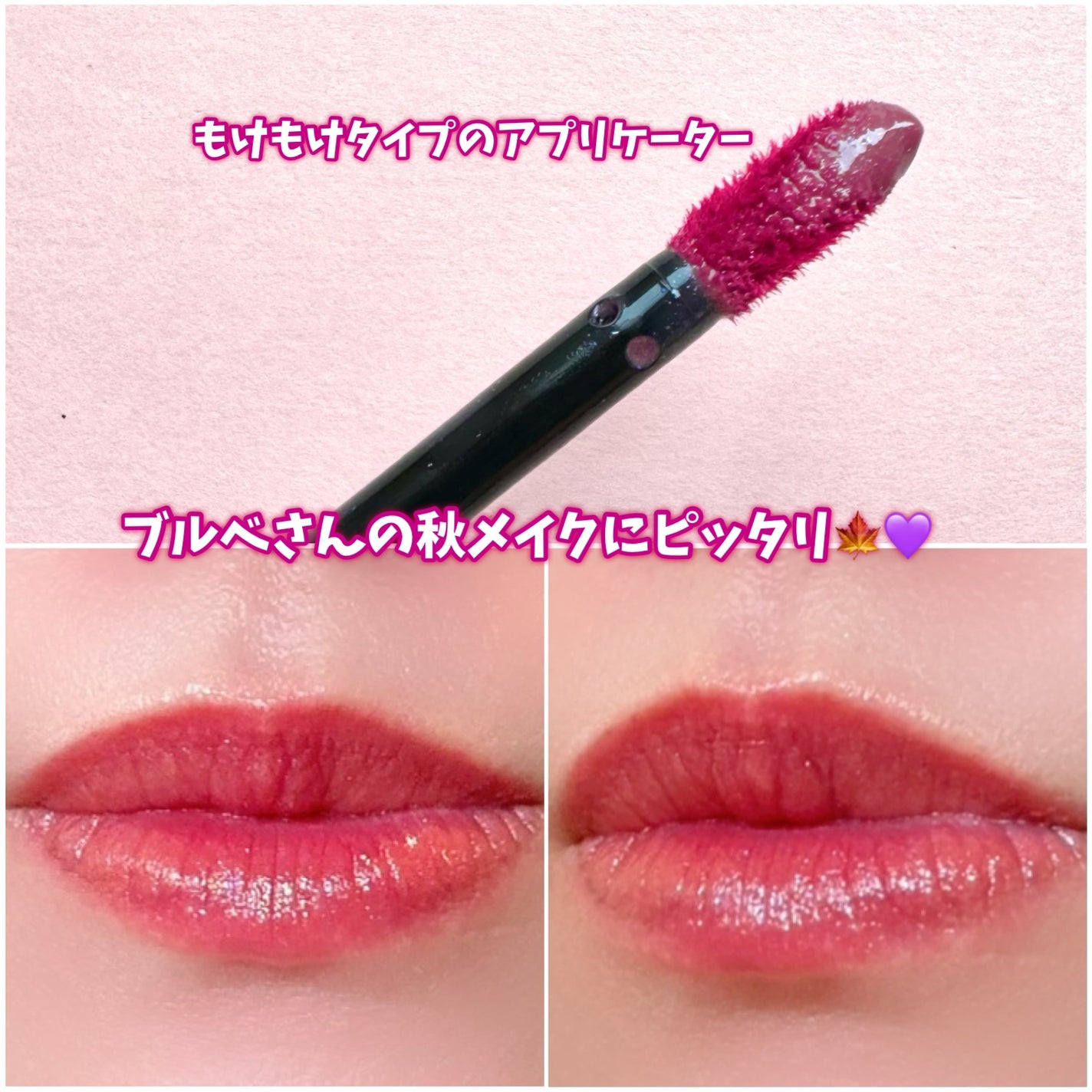 グロウラッピングティント/LIPGUARDIAN/リップティントを使ったクチコミ(4枚目)