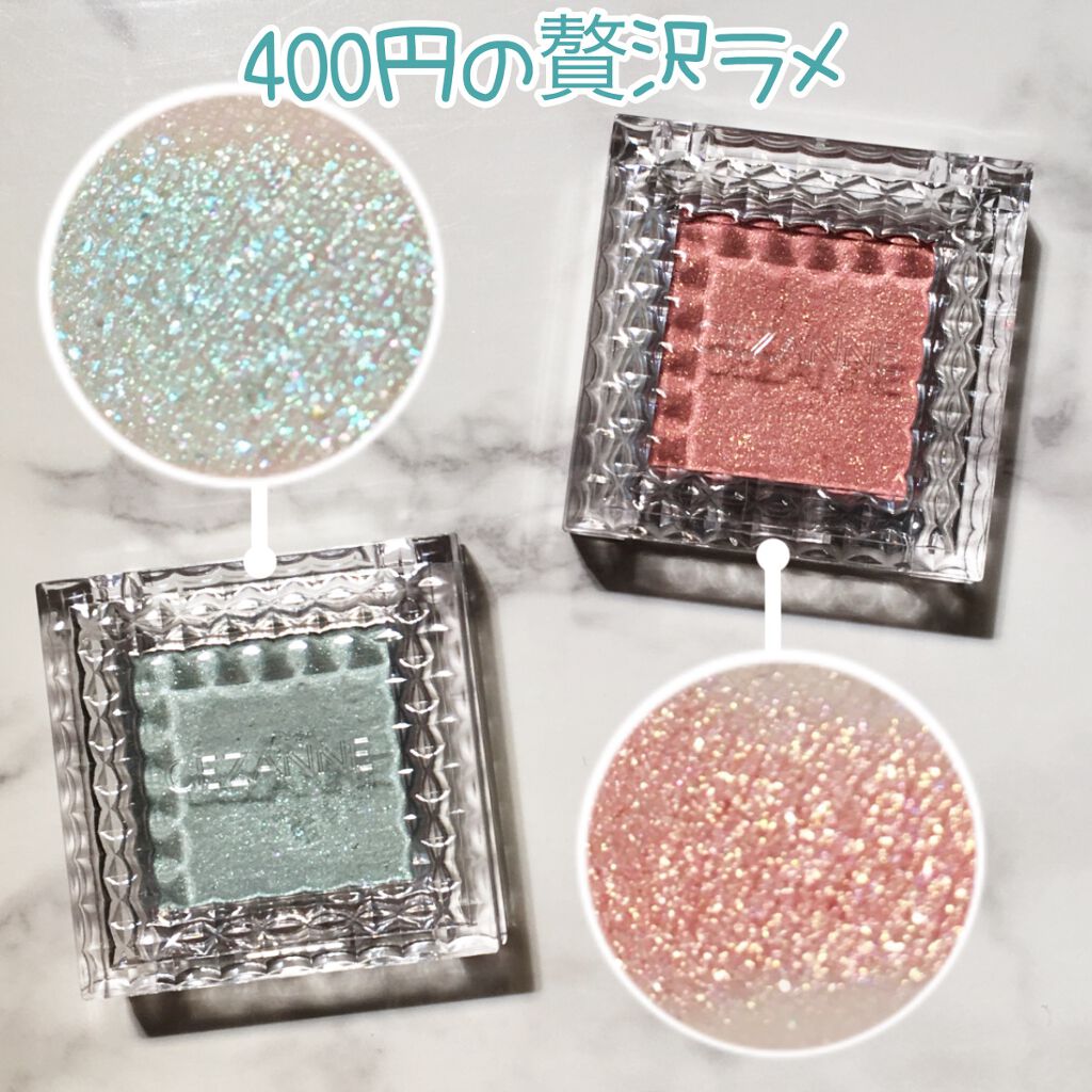 シングルカラーアイシャドウ/CEZANNE/単色アイシャドウを使ったクチコミ(1枚目)